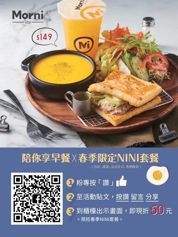 臉書粉專用輔銷物文宣設計