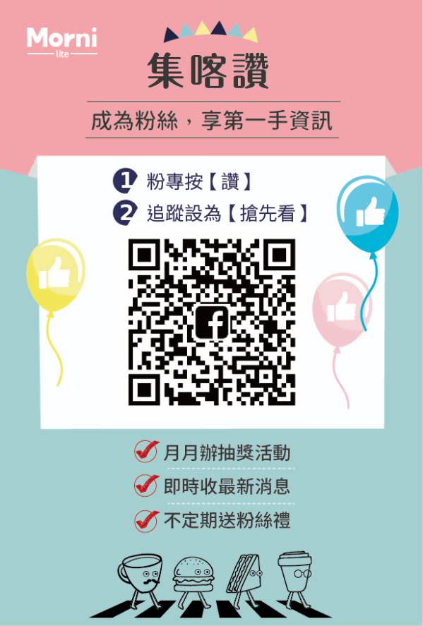 臉書粉專用輔銷物文宣設計