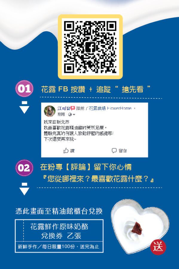 臉書粉專用輔銷物文宣設計