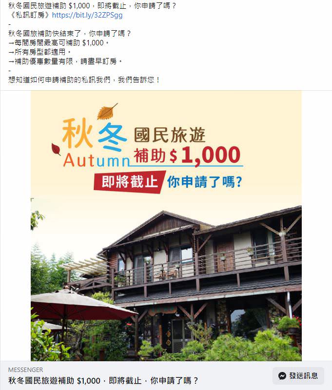 臉書廣告用圖文包