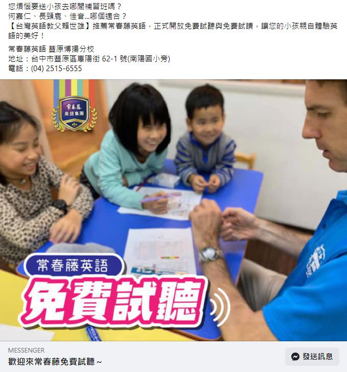 臉書廣告用圖文包