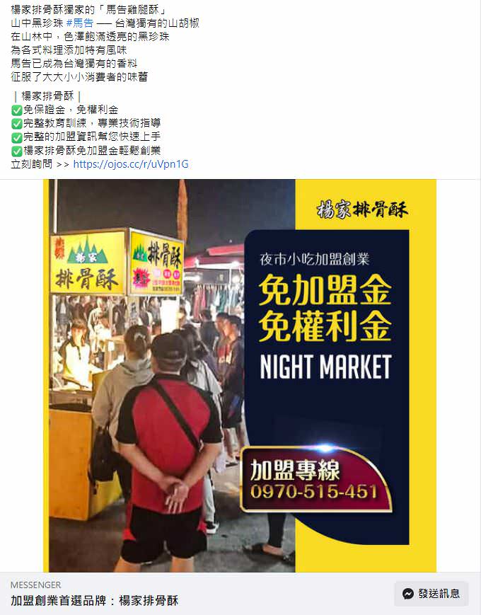 臉書廣告用圖文包
