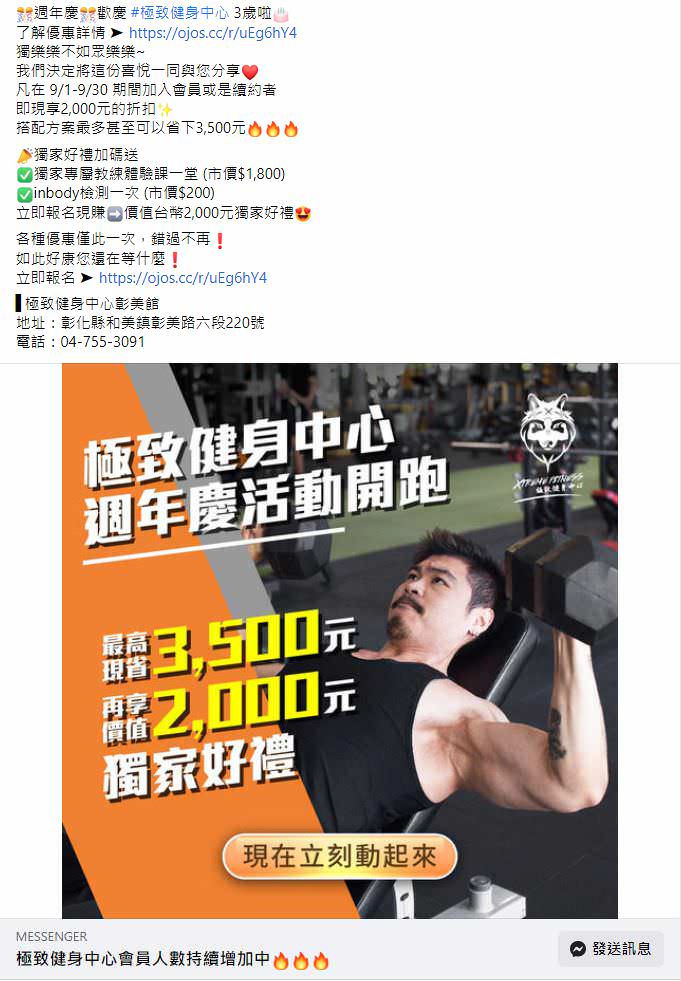 臉書廣告用圖文包