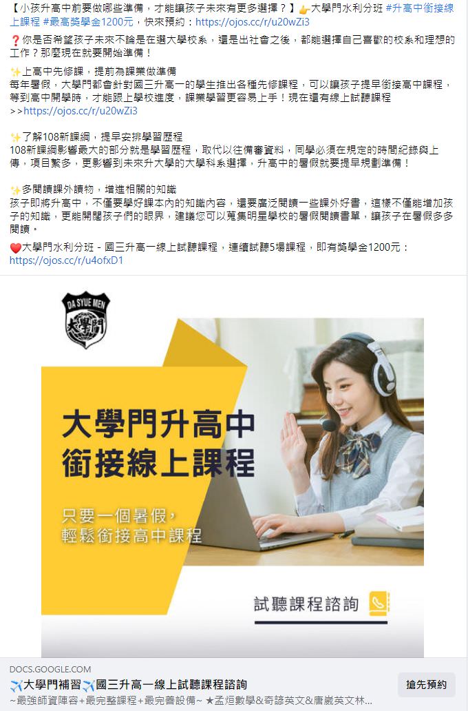 臉書廣告用圖文包