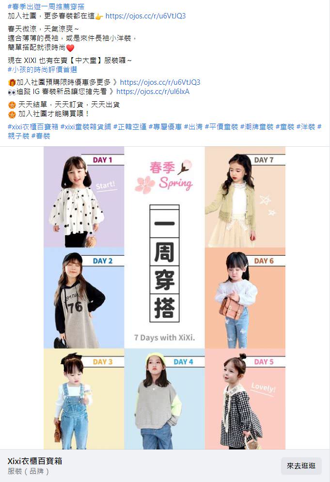 臉書廣告用圖文包