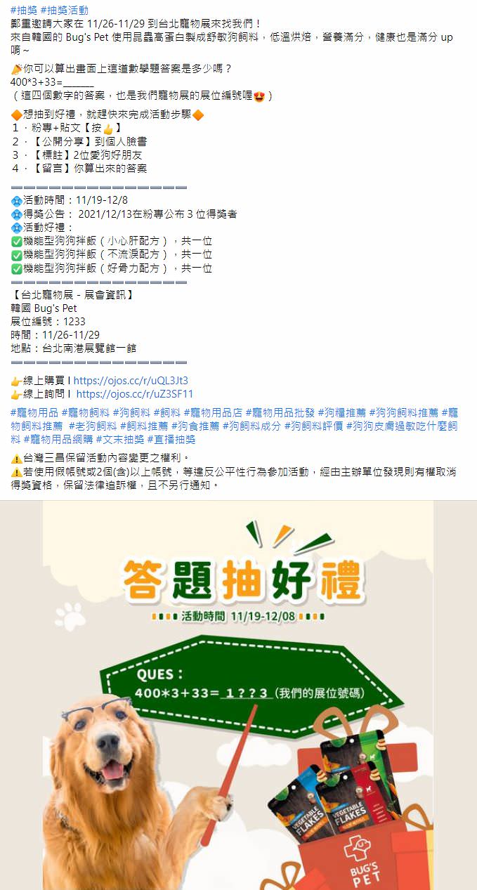 臉書廣告用圖文包
