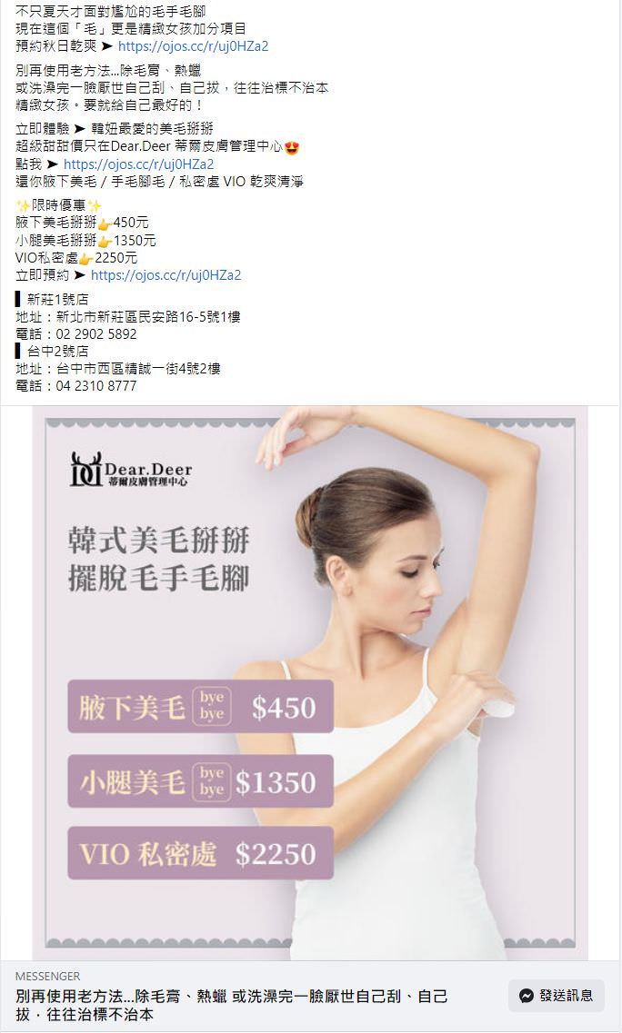 臉書廣告用圖文包