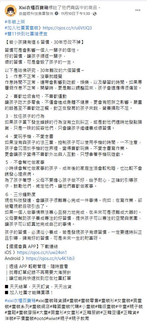 臉書粉專用社群貼文之創意文案撰寫