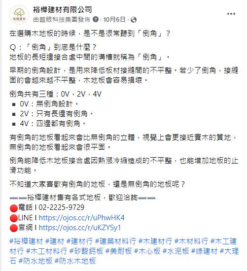 臉書粉專用社群貼文之創意文案撰寫