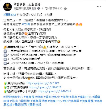 臉書粉專用社群貼文之創意文案撰寫