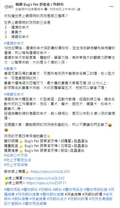 臉書粉專用社群貼文之創意文案撰寫