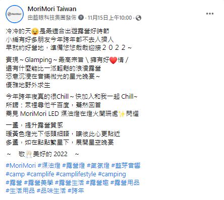 臉書粉專用社群貼文之創意文案撰寫