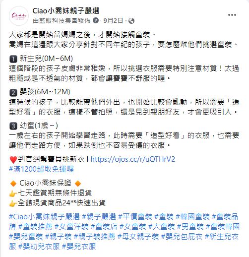 臉書粉專用社群貼文之創意文案撰寫