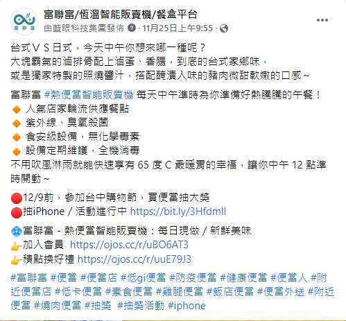 臉書粉專用社群貼文之創意文案撰寫