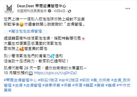 臉書粉專用社群貼文之創意文案撰寫
