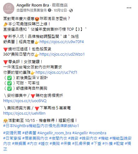臉書粉專用社群貼文之創意文案撰寫
