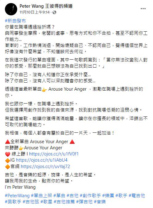 臉書粉專用社群貼文之創意文案撰寫