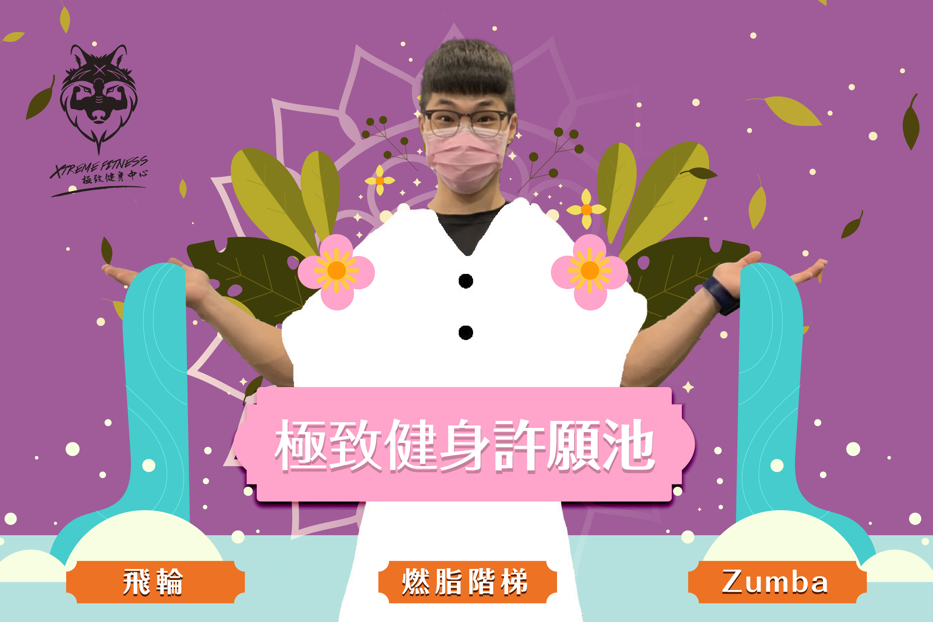 臉書粉專用社群組圖包