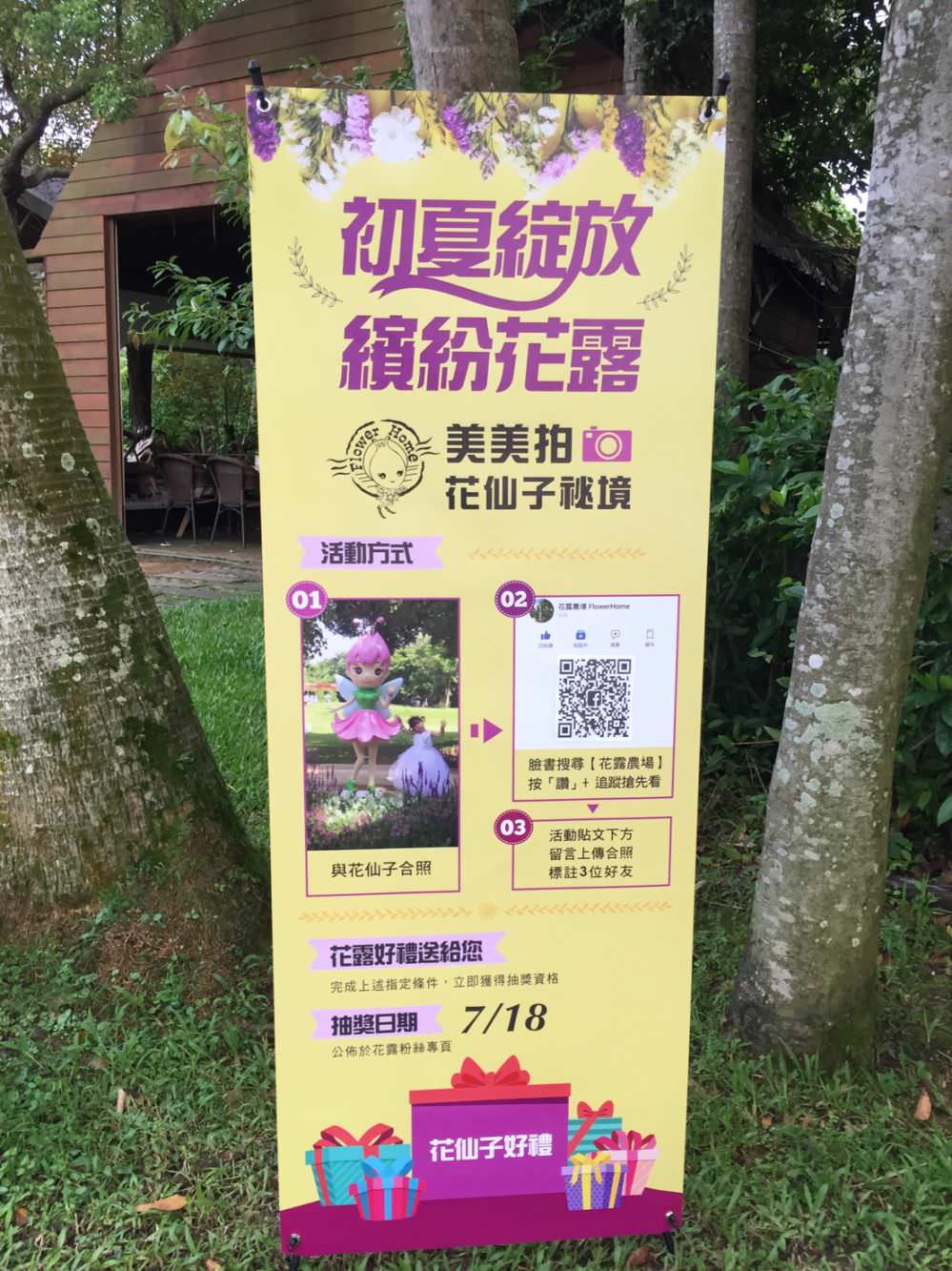 臉書粉專用線下活動企劃與設計