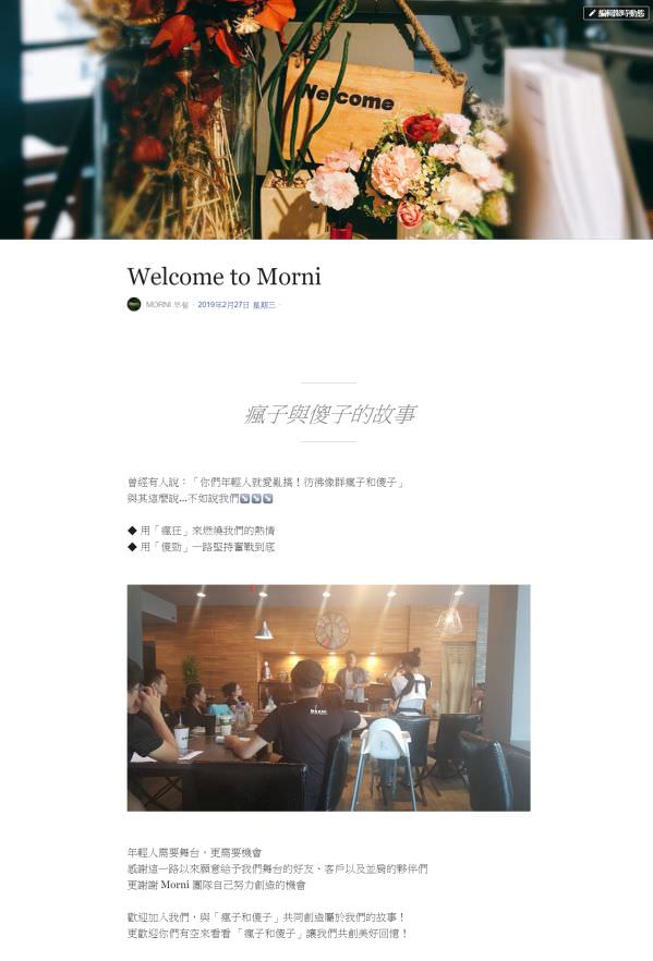 臉書粉絲專頁品牌故事撰寫