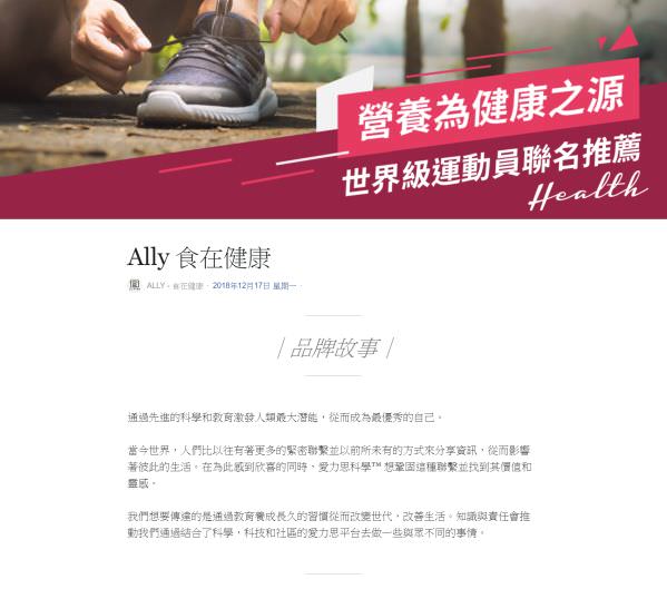 臉書粉絲專頁品牌故事撰寫