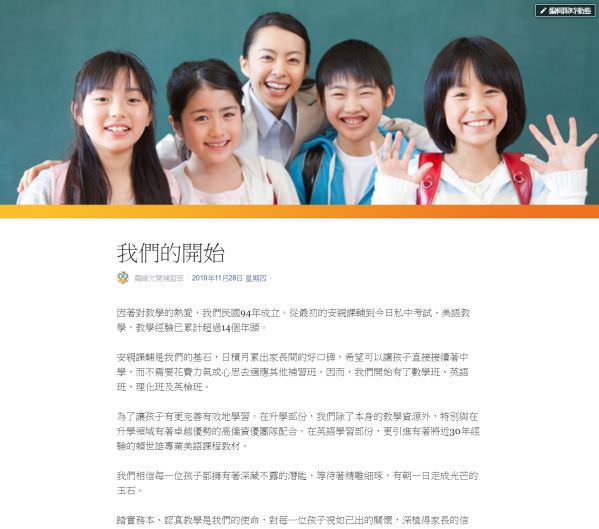 臉書粉絲專頁品牌故事撰寫