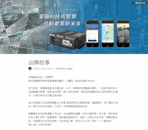 臉書粉絲專頁品牌故事撰寫
