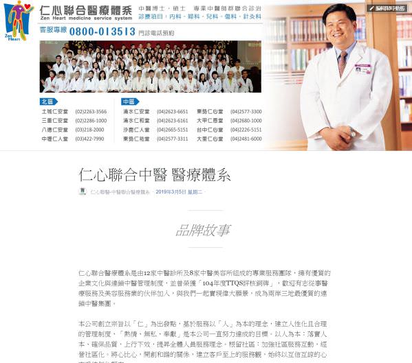 臉書粉絲專頁品牌故事撰寫