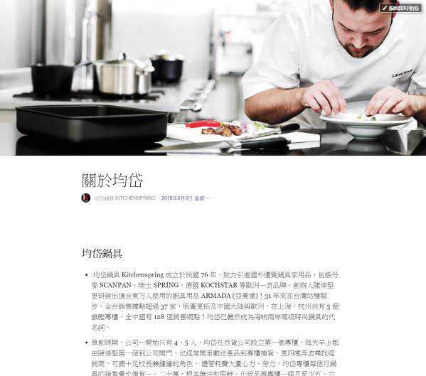 臉書粉絲專頁品牌故事撰寫