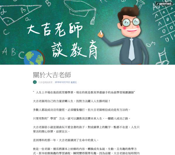 臉書粉絲專頁品牌故事撰寫
