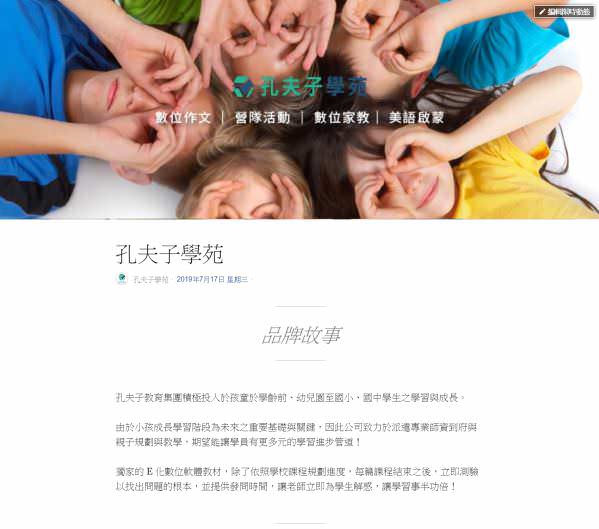 臉書粉絲專頁品牌故事撰寫