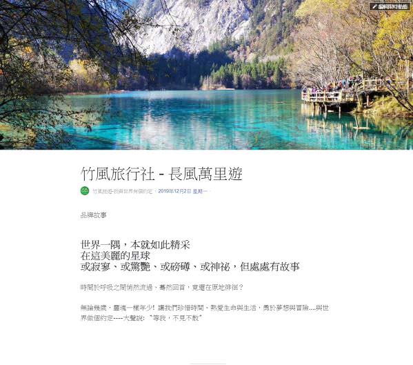 臉書粉絲專頁品牌故事撰寫