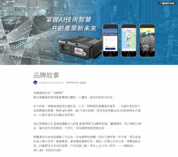臉書粉絲專頁品牌故事撰寫