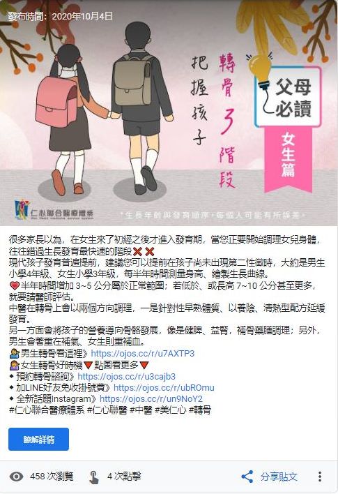 Google 我的商家社群贴文包