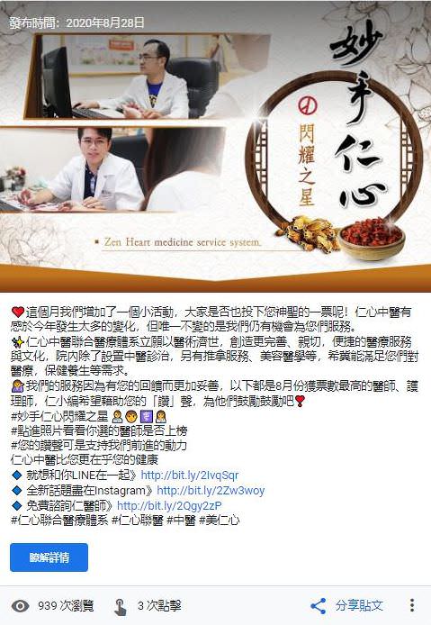 Google 我的商家社群贴文包