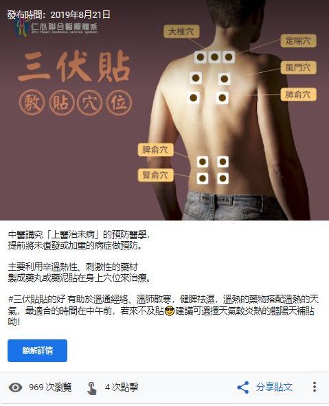 Google 我的商家社群贴文包