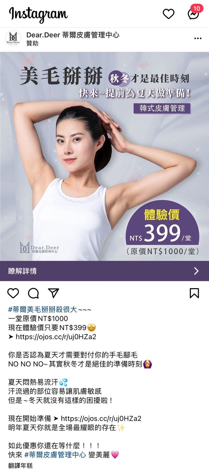 IG 廣告用圖文包