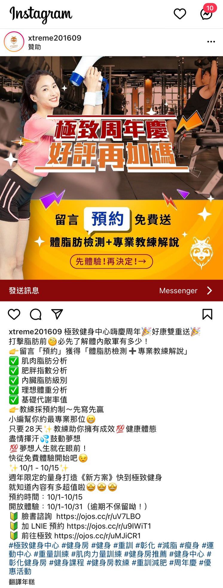IG 廣告用圖文包