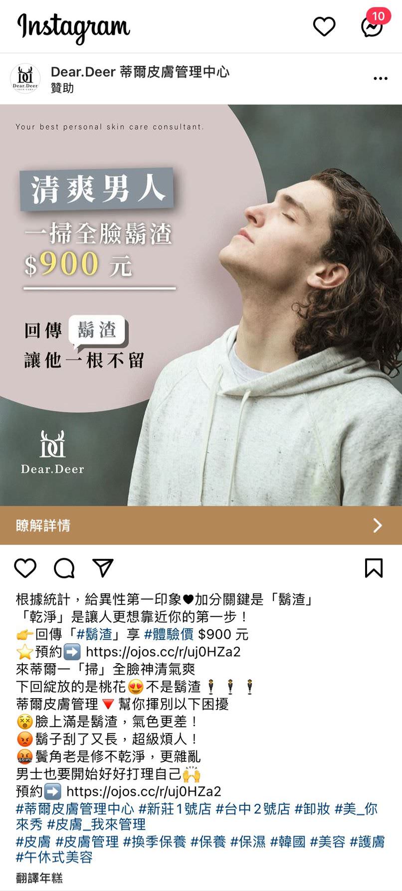 IG 廣告用圖文包