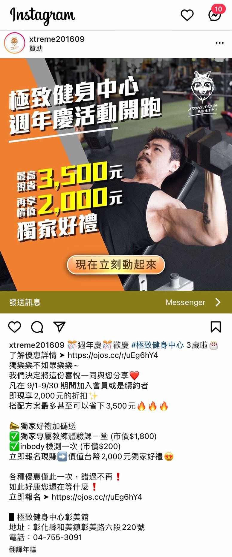 IG 廣告用圖文包