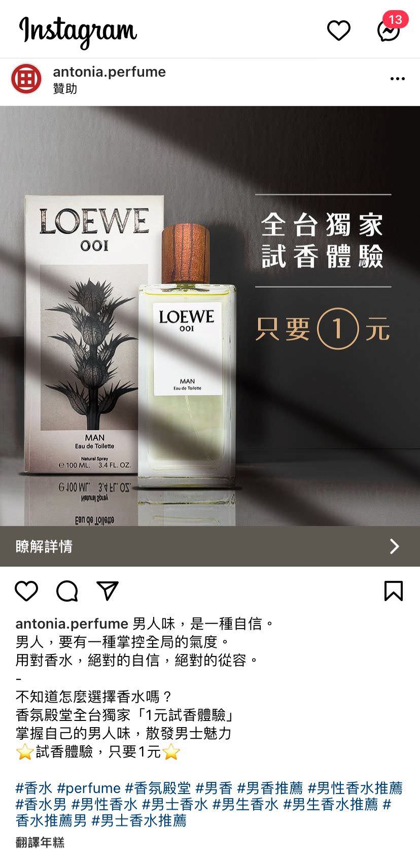 IG 廣告用圖文包