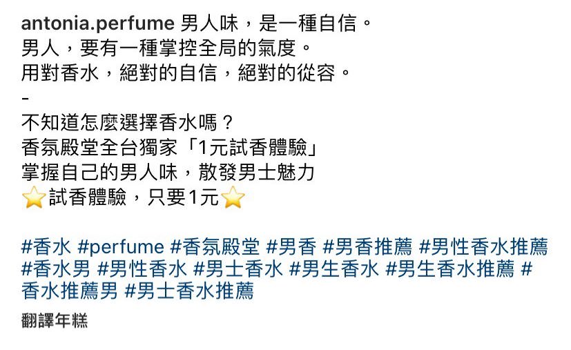 IG 廣告創意文案撰寫