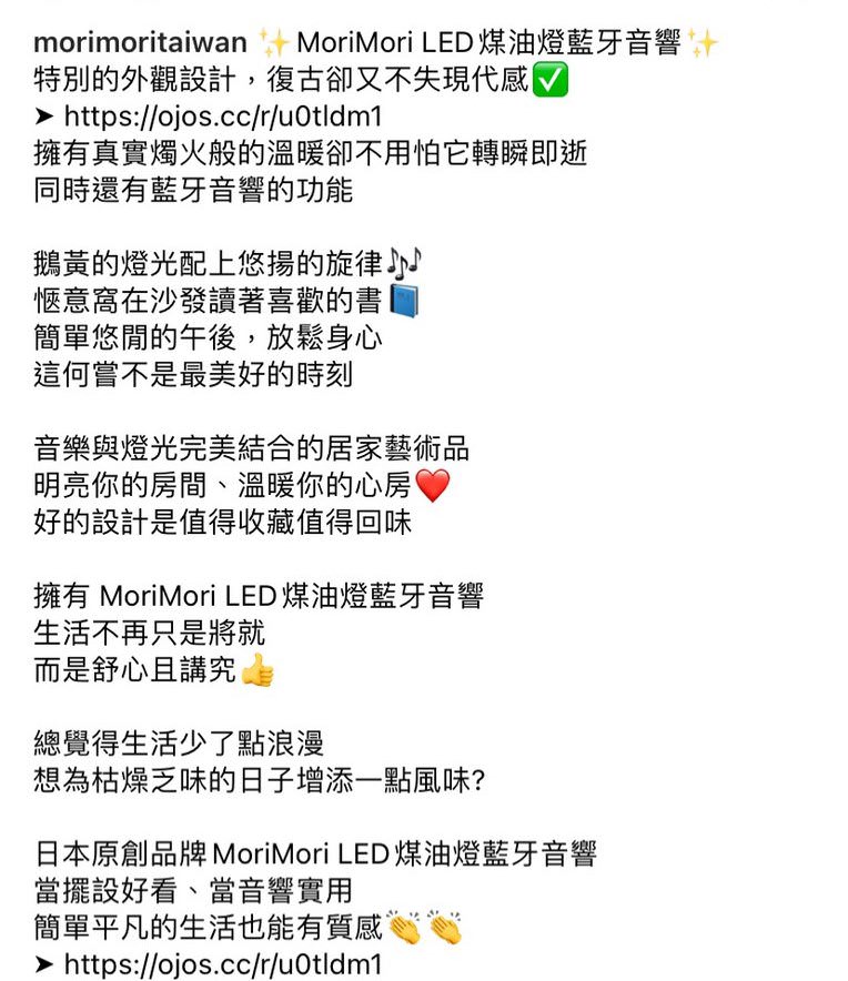 IG 廣告創意文案撰寫